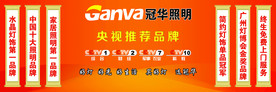 冠华照明