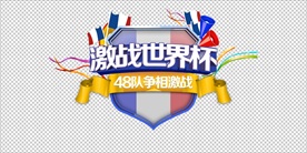 世界杯