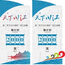天下川江公司氛围