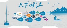 天下川江公司氛围营造