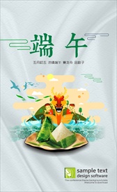 端午节海报
