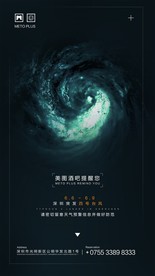 台风海报