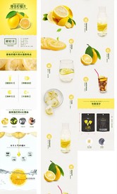 淘宝水果详情   柠檬