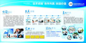 大气简洁企业文化墙