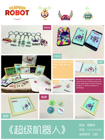 创意图形模版设计