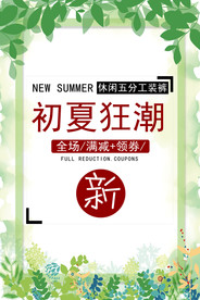 出游季