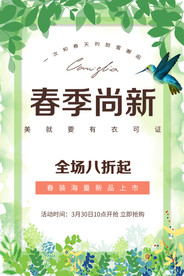 踏青春游