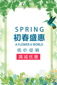 踏春出游