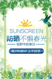 约惠春天