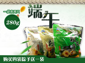 端午粽子