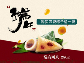 端午节