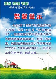 温馨提示
