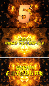 2019震撼企业年会开场视频