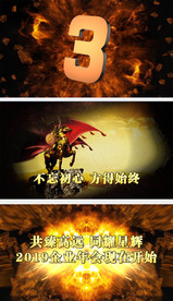 2019震撼企业年会开场PR模