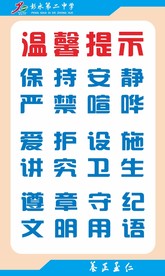 温馨提示