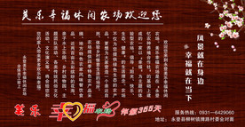 农场简介彷古木纹牌