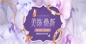 淘宝banner设计素材psd