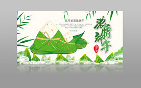 浓情端午