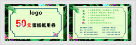 代金券