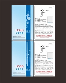 房卡