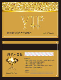 美容会员卡 金色会员卡 会员卡
