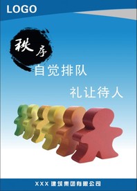 蓝色建筑展板