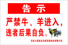 告示