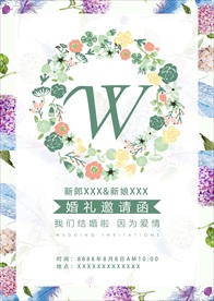 婚礼邀请函