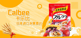 食品商城首图