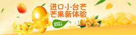 进口水果