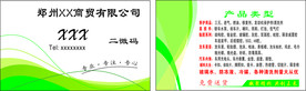 绿色名片