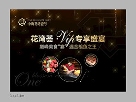 美食黑色星光背景