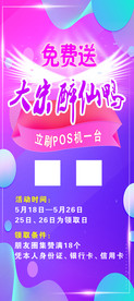 x展架 展架 背景