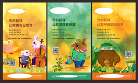 动物版儿童节