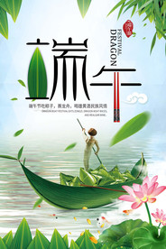 端午节海报