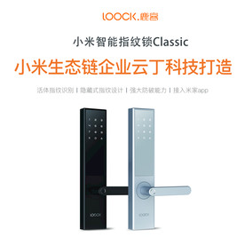 小米生态链企业智能锁鹿客