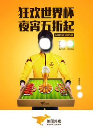 美团