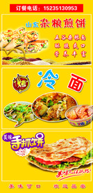 特色小吃
