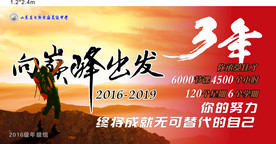 向巅峰出发