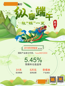 端午理财