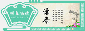 文化墙