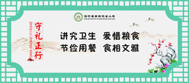 文化墙