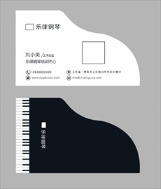 钢琴个性异形名片
