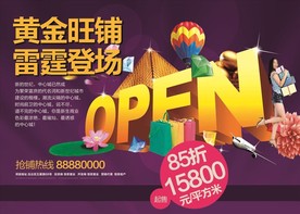 商业地产