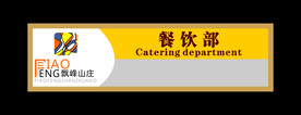胸牌   餐厅胸牌