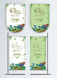 端午吊旗
