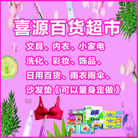 超市门头