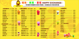 奶茶
