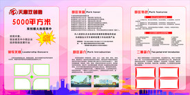 展板模版