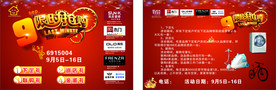 限时抢购